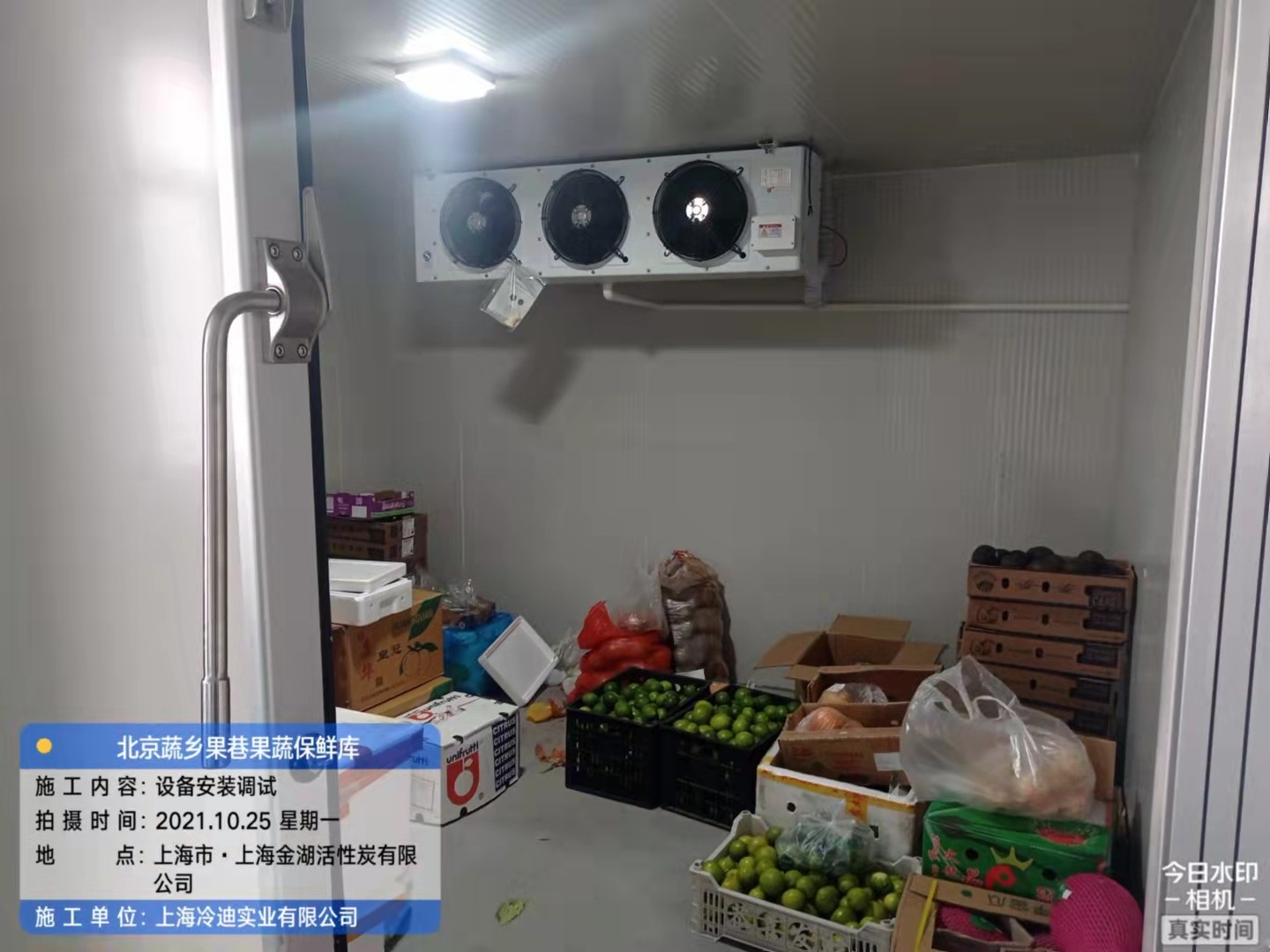 果蔬保鲜冷藏库