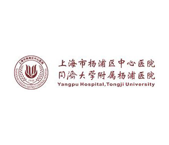 同济大学附属杨浦医院药剂科医药冷库