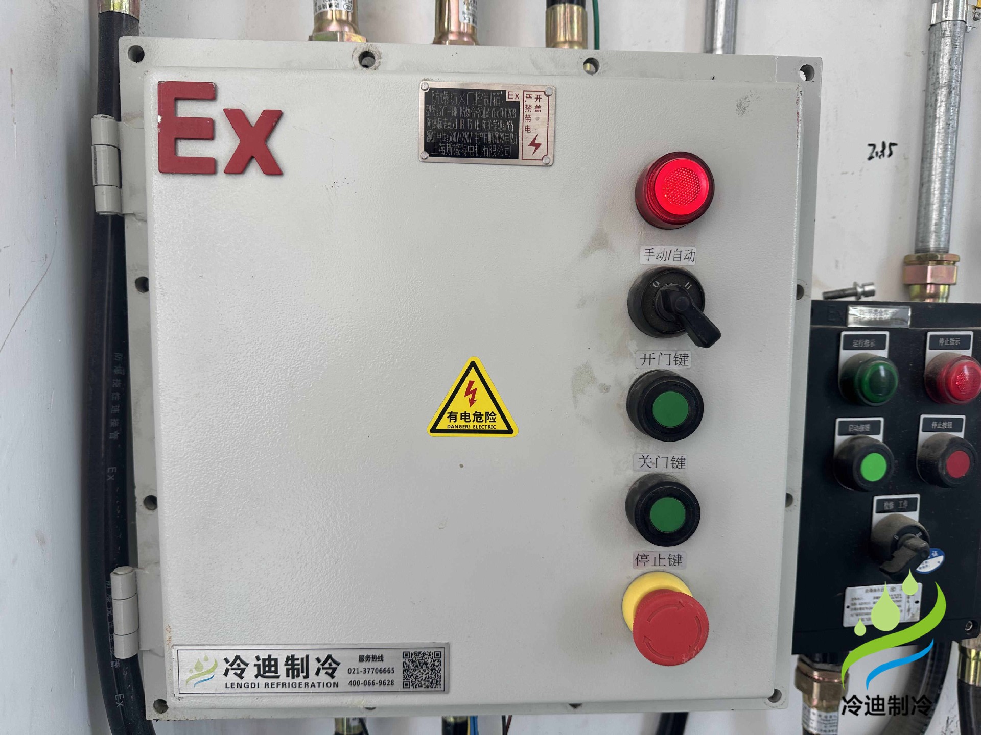 防爆冷库电控箱